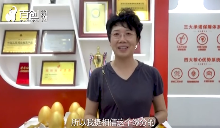 百創(chuàng)周年慶客戶為什么選擇百創(chuàng)？來聽客戶怎么