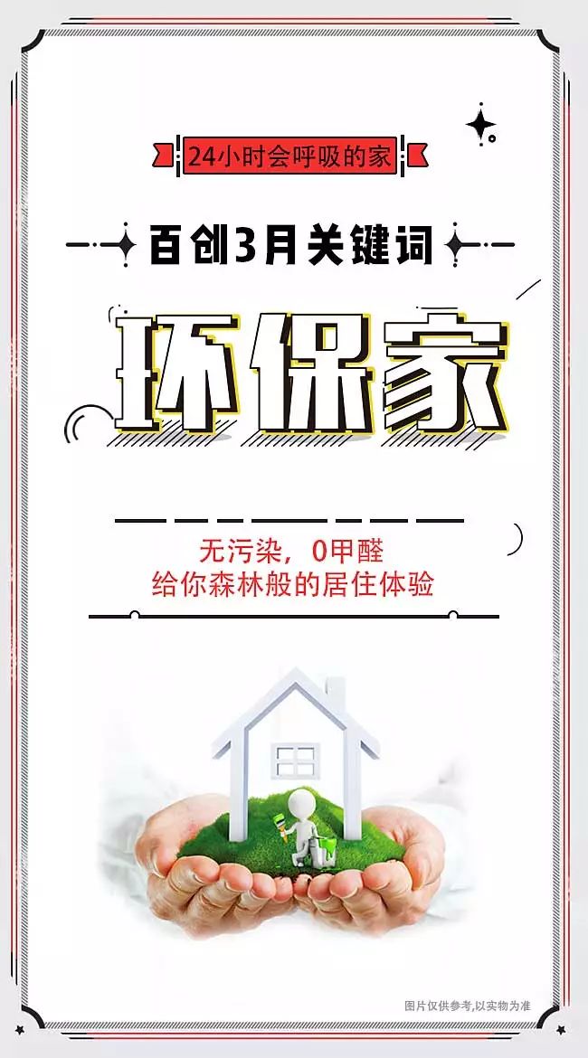 百創(chuàng)現(xiàn)身深圳家博會，為何現(xiàn)場被擠爆？
