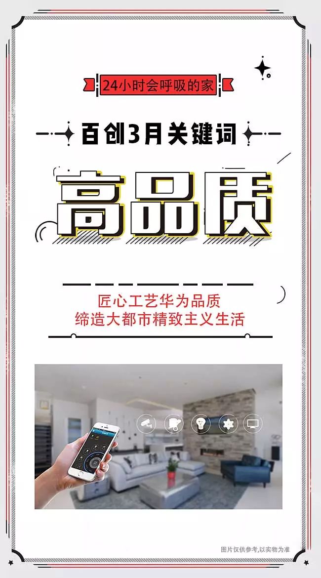 百創(chuàng)現(xiàn)身深圳家博會，為何現(xiàn)場被擠爆？