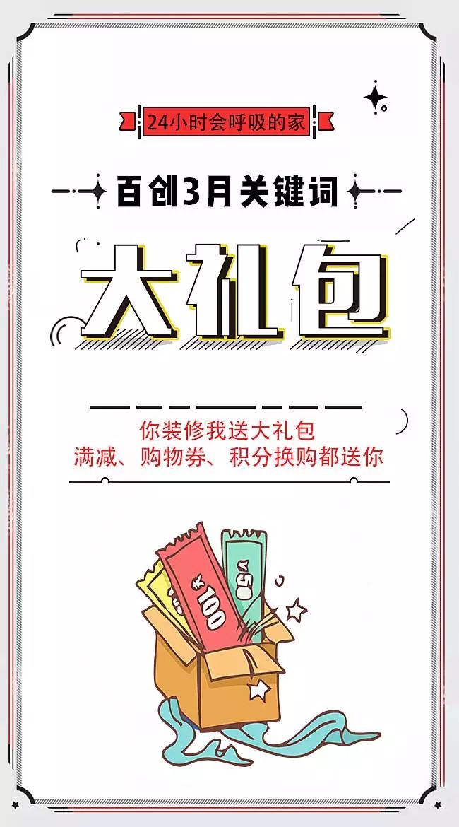 百創(chuàng)現(xiàn)身深圳家博會，為何現(xiàn)場被擠爆？