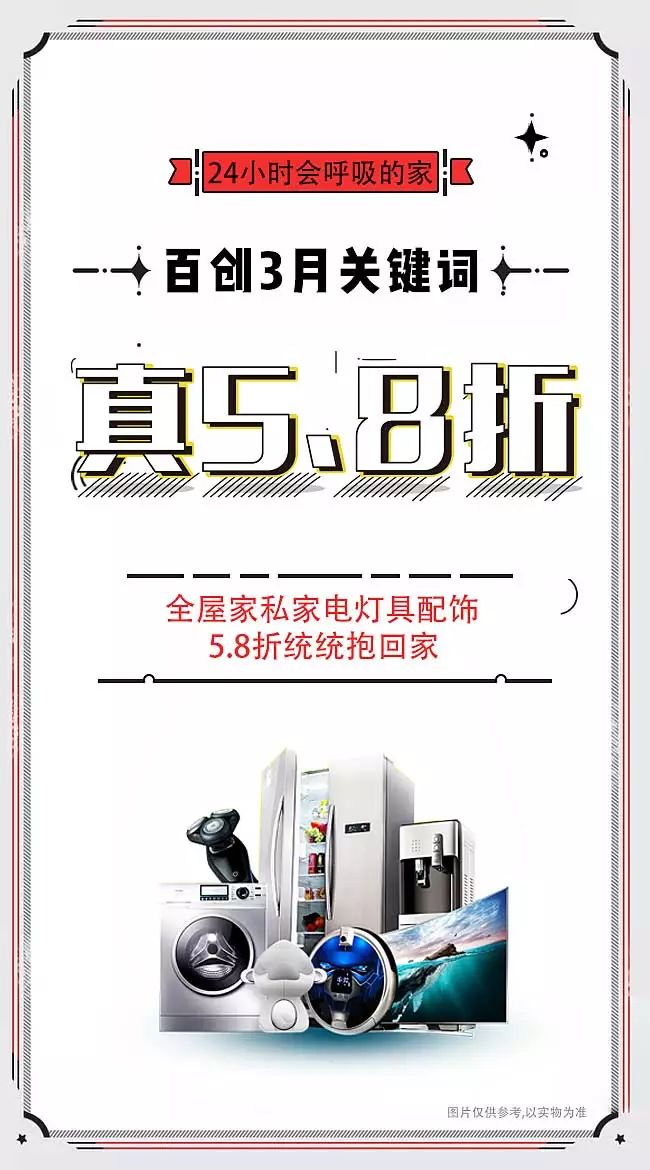 百創(chuàng)現(xiàn)身深圳家博會，為何現(xiàn)場被擠爆？