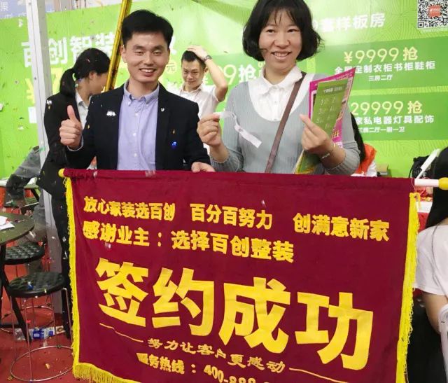 百創(chuàng)現(xiàn)身深圳家博會，為何現(xiàn)場被擠爆？