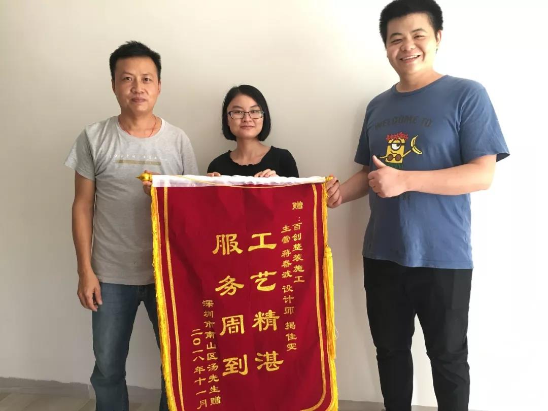 心語家園陳女士：選擇百創(chuàng)省時(shí)省力放心！