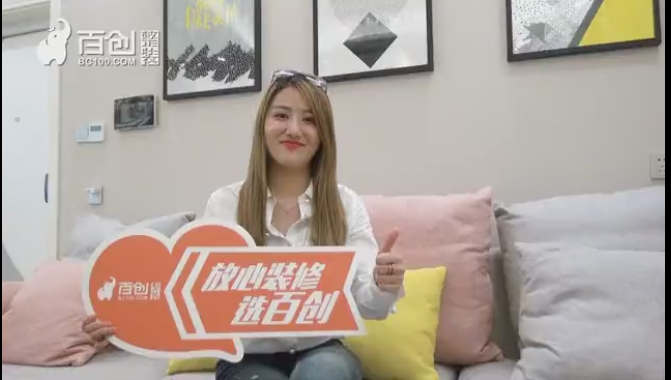 傳麒尚林業(yè)主王女士：選擇百創(chuàng)源于生活的設(shè)計(jì)